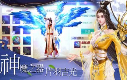 剑与长生天地无双手游图片2