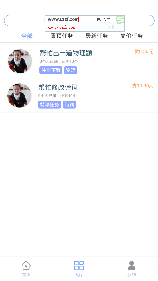 腾云赚图2