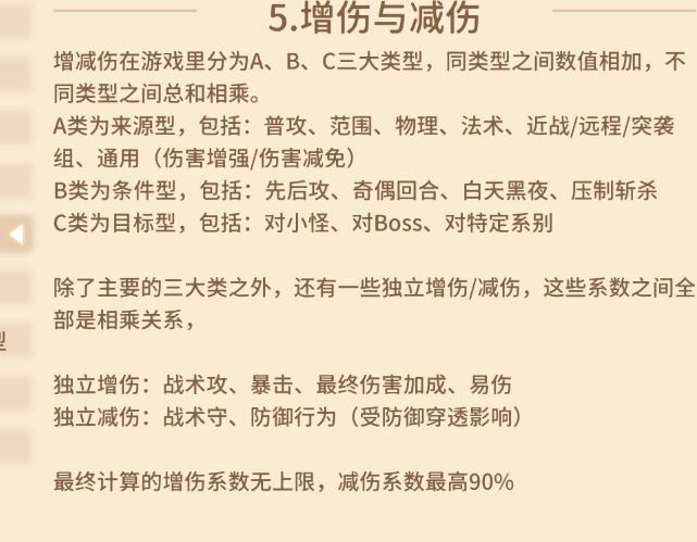 咔叽探险队装备词条推荐攻略 装备洗练详细攻略图片3