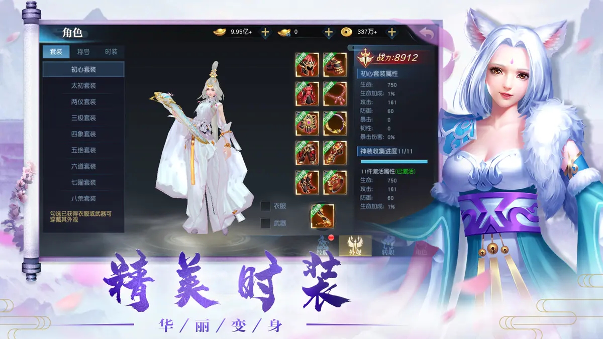 剑侣奇缘手游图片1