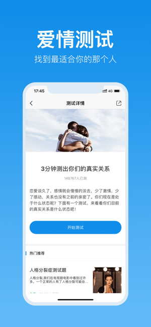 抖音抑郁症测试app官方手机版图1