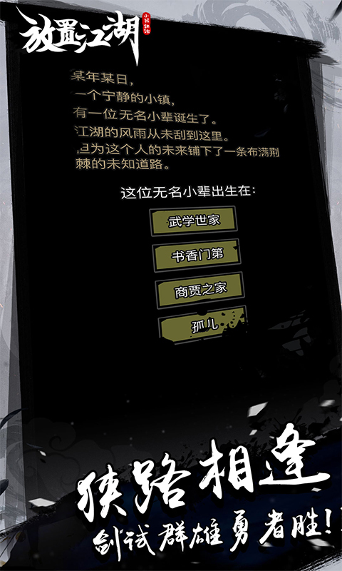 放置江湖1.11.0版图1