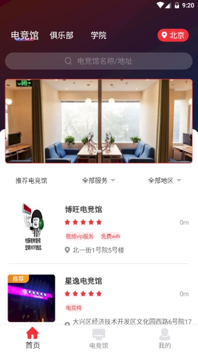 托亚克电竞资讯app手机版图2