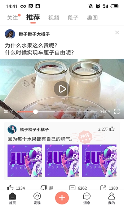 蛋黄小视频图1