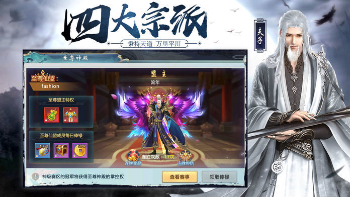 逆火苍穹之夜将行手游图片1