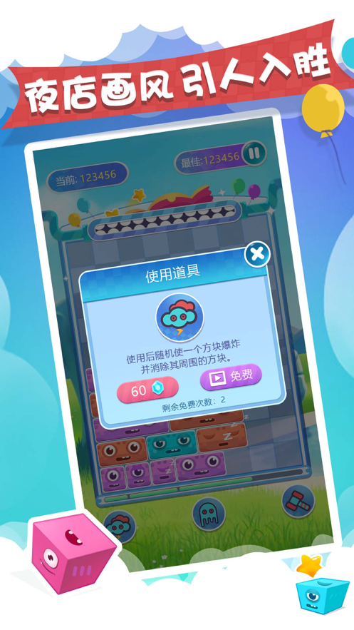 土耳其消消消游戏图片1