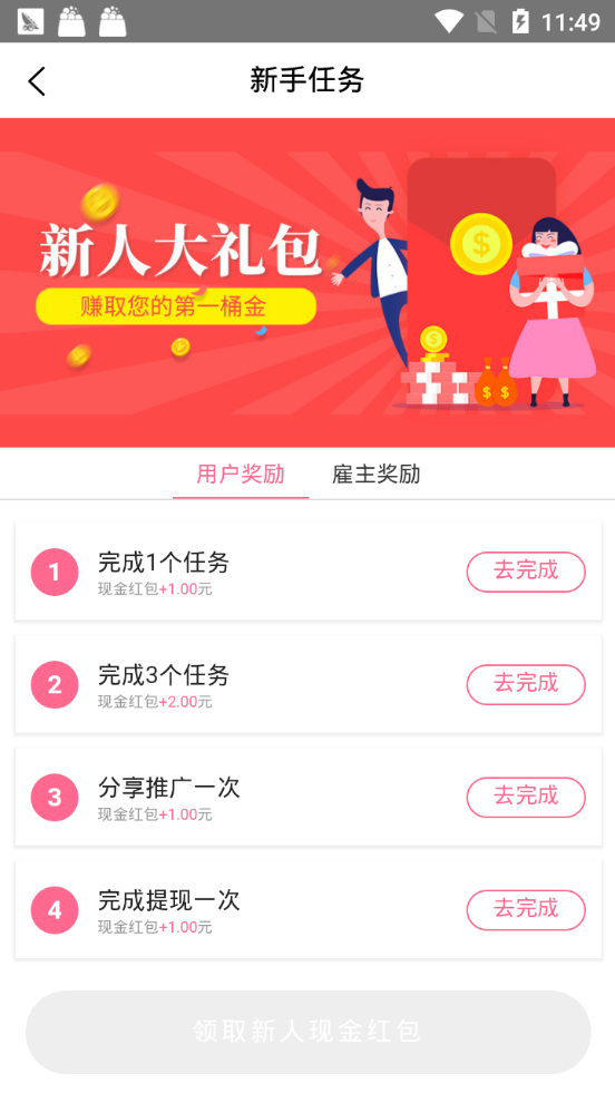 腾云赚图1
