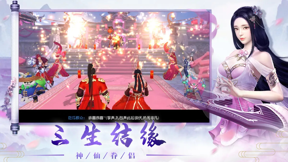 剑侣奇缘手游官网版图2