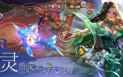 剑与长生天地无双手游官方版图2