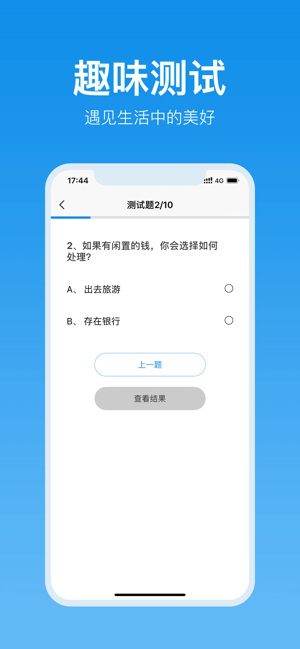 抖音抑郁症测试app官方手机版图2