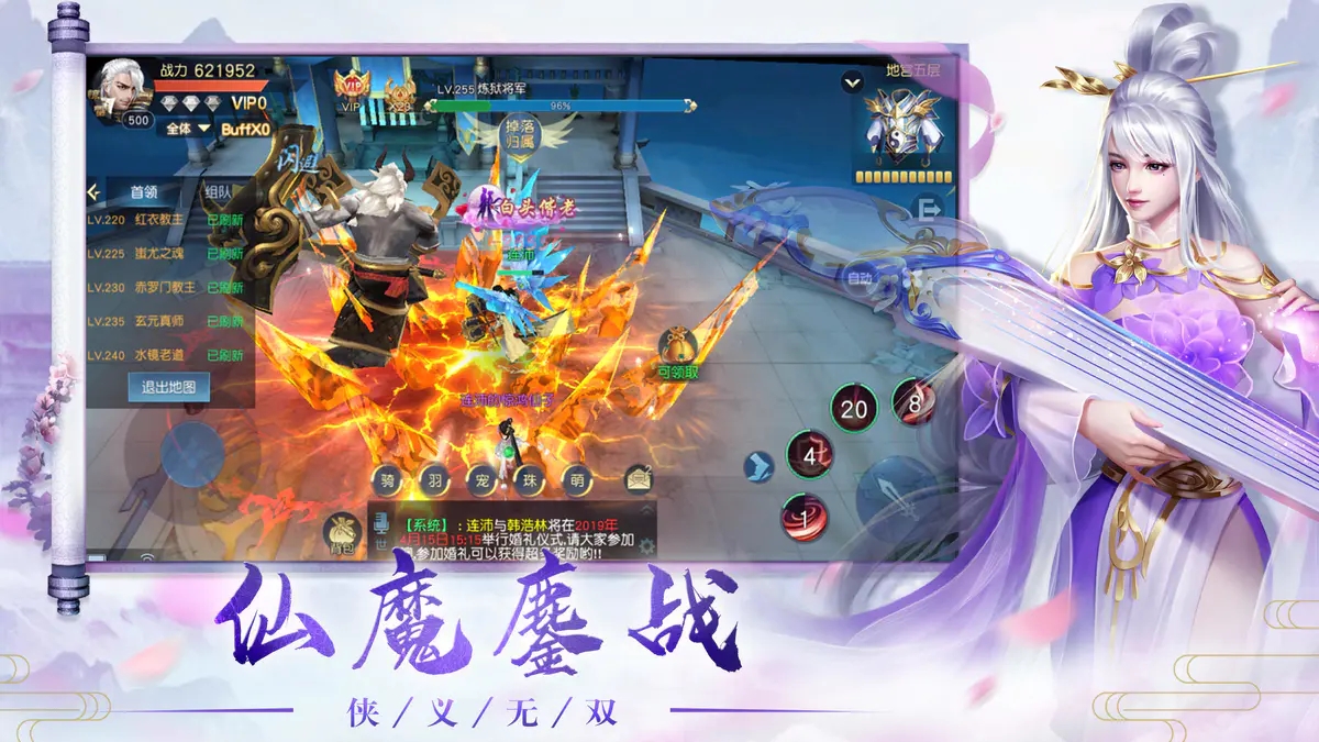 剑侣奇缘手游官网版图1