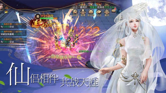 剑与长生天地无双手游官方版图3