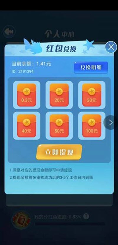 金多多水族馆赚金版图片1