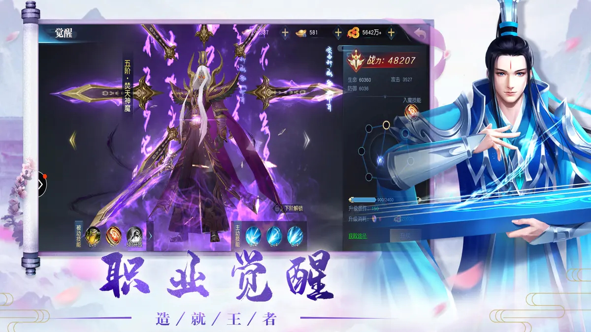剑侣奇缘手游图片2