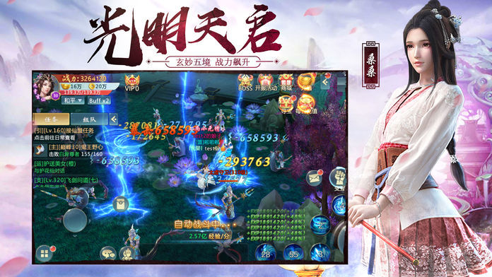 腾讯逆火苍穹之夜将行手游官网正式版图1