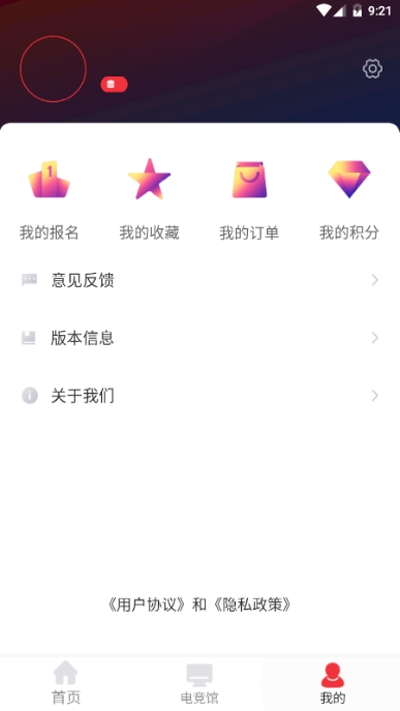 托亚克app图片1