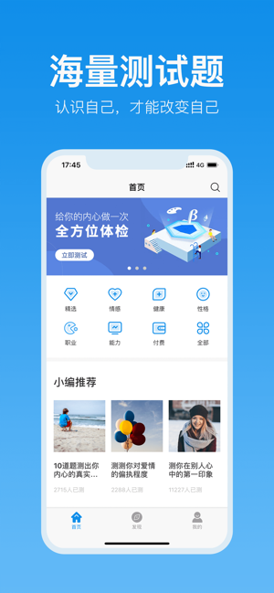 抖音抑郁症测试app官方手机版图3