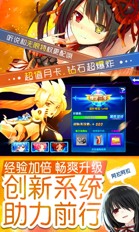 姬动计划手游官网正式版图2