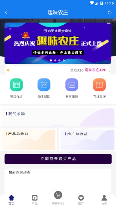 趣味农庄app图片1