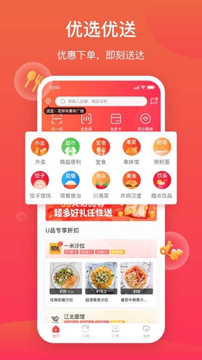 超盟U品图1