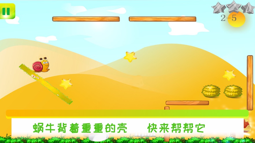 蜗牛找家手机版图片1