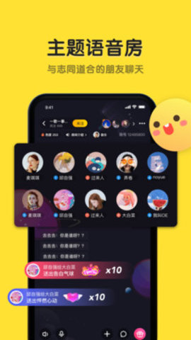 恋爱物语CP官方手机版app图3