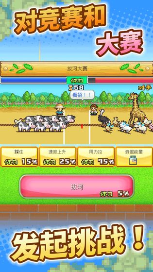 牧场养殖户游戏图3