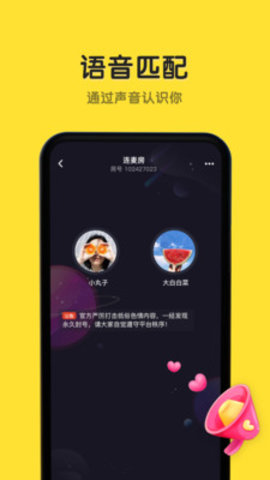 恋爱物语CP官方手机版app图1