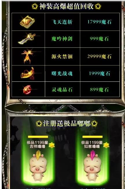 魔狱奇迹之神域大陆(惊喜宠物)手游官网版图2