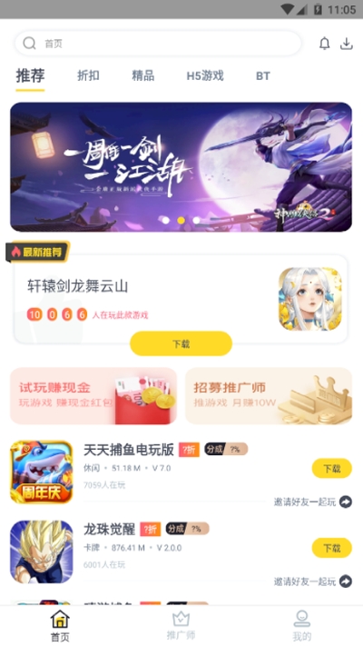 火种游戏app图片1