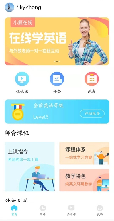 小鲸在线app图片1