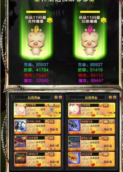 魔狱奇迹之神域大陆(惊喜宠物)手游官网版图3