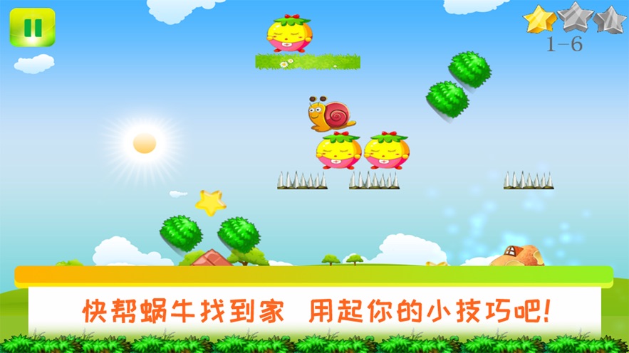 蜗牛找家游戏(抖音）手机版图1