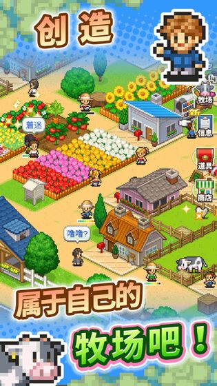 牧场养殖户游戏图片1