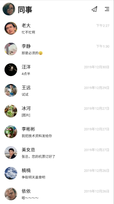 自在说社交app官方版图3