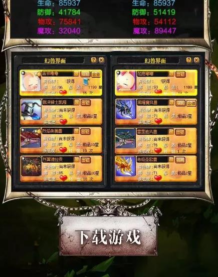 魔狱奇迹之神域大陆手游图片1
