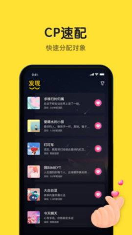 恋爱物语CP官方手机版app图2