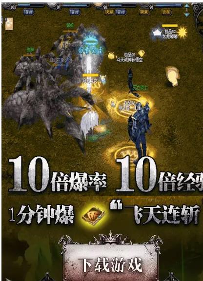 魔狱奇迹之神域大陆(惊喜宠物)手游官网版图1