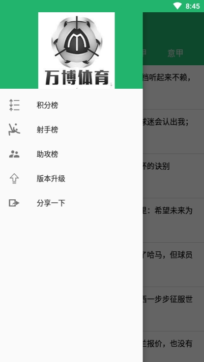 欧洲杯记图1