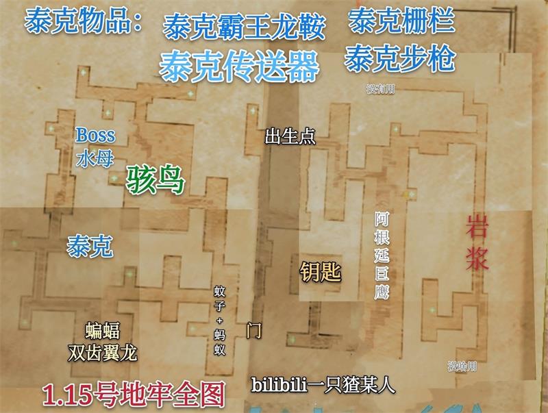 方舟生存进化1.15周地牢通关攻略图片1