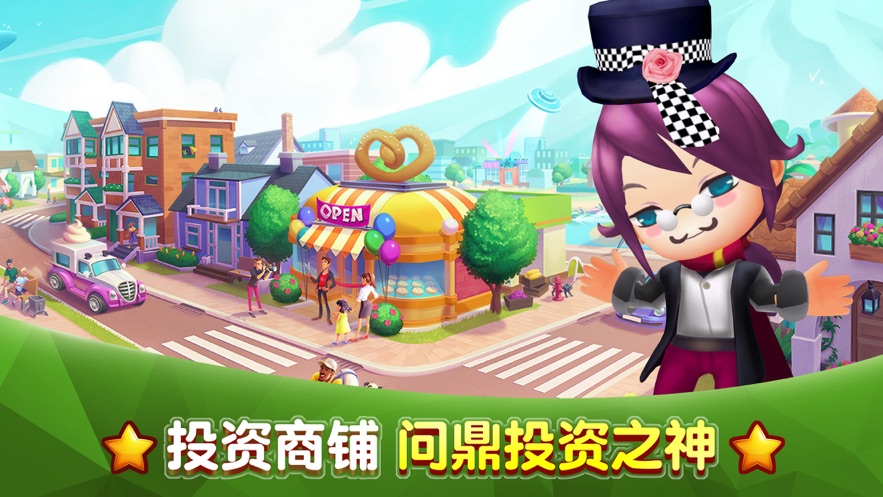 商战大亨APP红包版安卓版图2