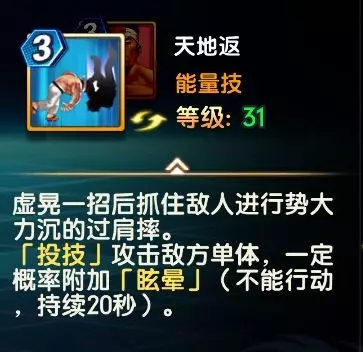 拳魂觉醒大门五郎怎么样？大门五郎角色技能介绍图片7