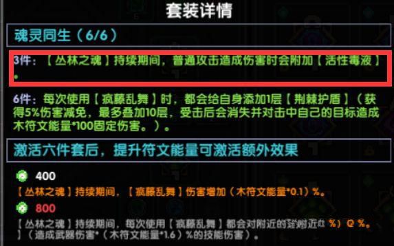 我的勇者魔界岛游侠挑战攻略 魔界岛游侠装备推荐图片1