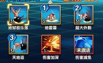 拳魂觉醒大门五郎怎么样？大门五郎角色技能介绍图片8