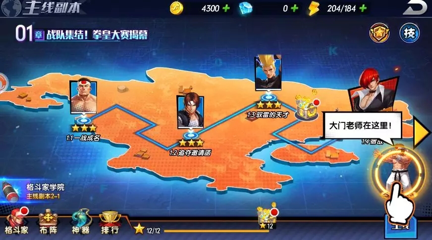 拳魂觉醒大门五郎怎么样？大门五郎角色技能介绍图片3