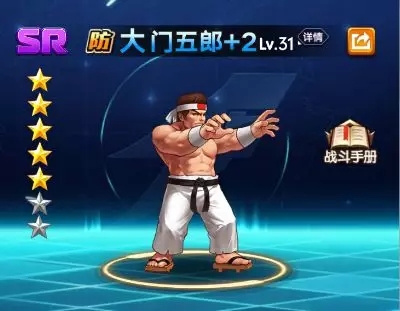 拳魂觉醒大门五郎怎么样？大门五郎角色技能介绍图片1