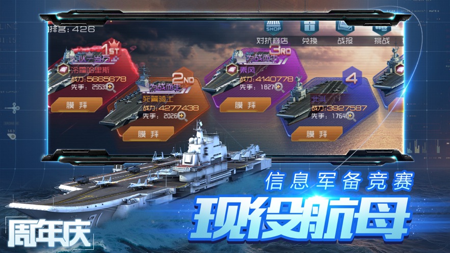 大海战激斗太平洋手游图片1