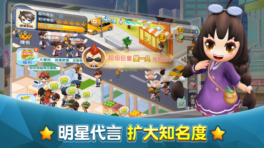 商战大亨APP红包版图片1