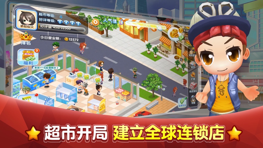 商战大亨APP红包版安卓版图1