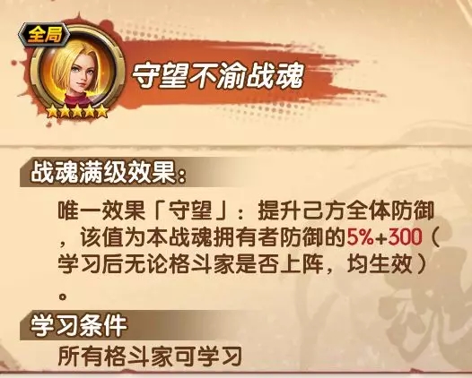 拳魂觉醒大门五郎怎么样？大门五郎角色技能介绍图片10